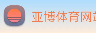 亚博体育网站 Logo